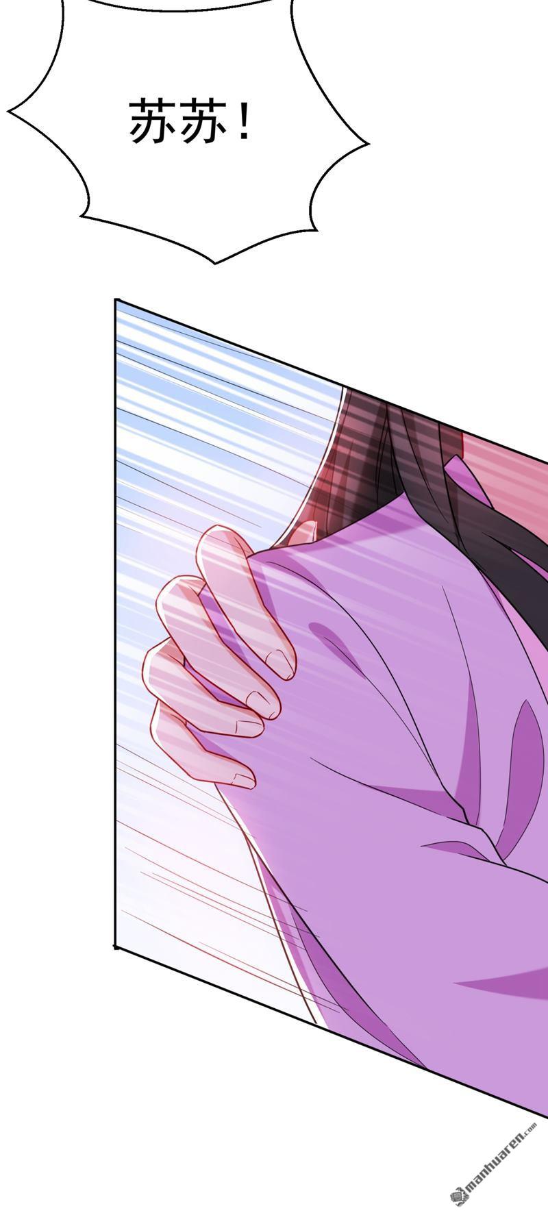 江山美男入我帐第23话 落英竟然在躲我？