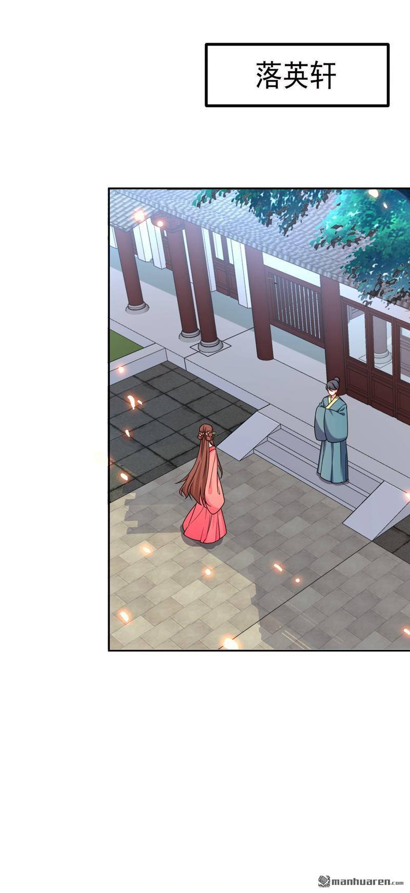 江山美男入我帐第23话 落英竟然在躲我？