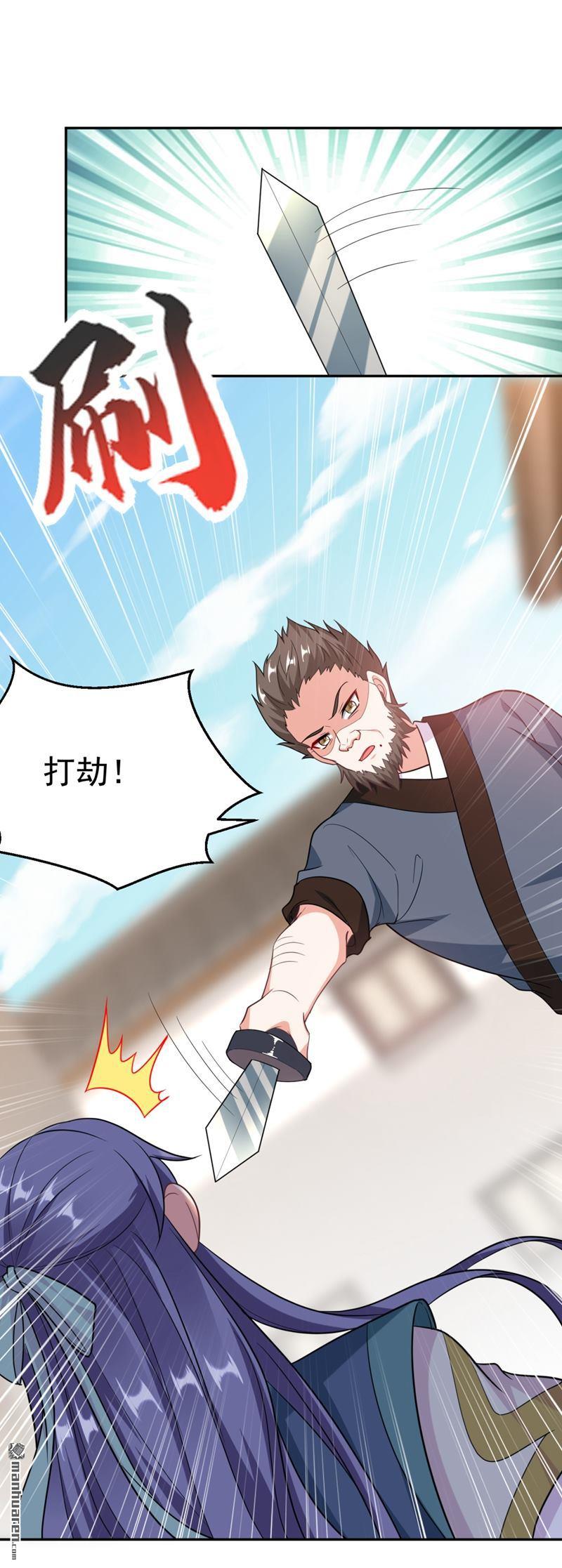 江山美男入我帐第24话 救了一个好大儿？