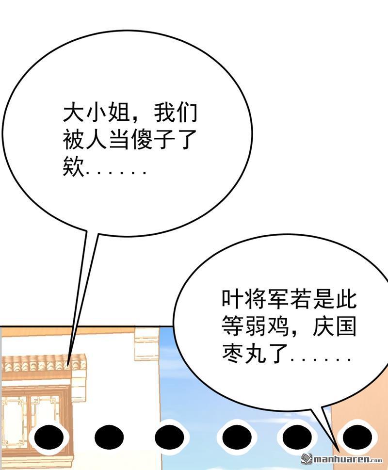 江山美男入我帐第24话 救了一个好大儿？