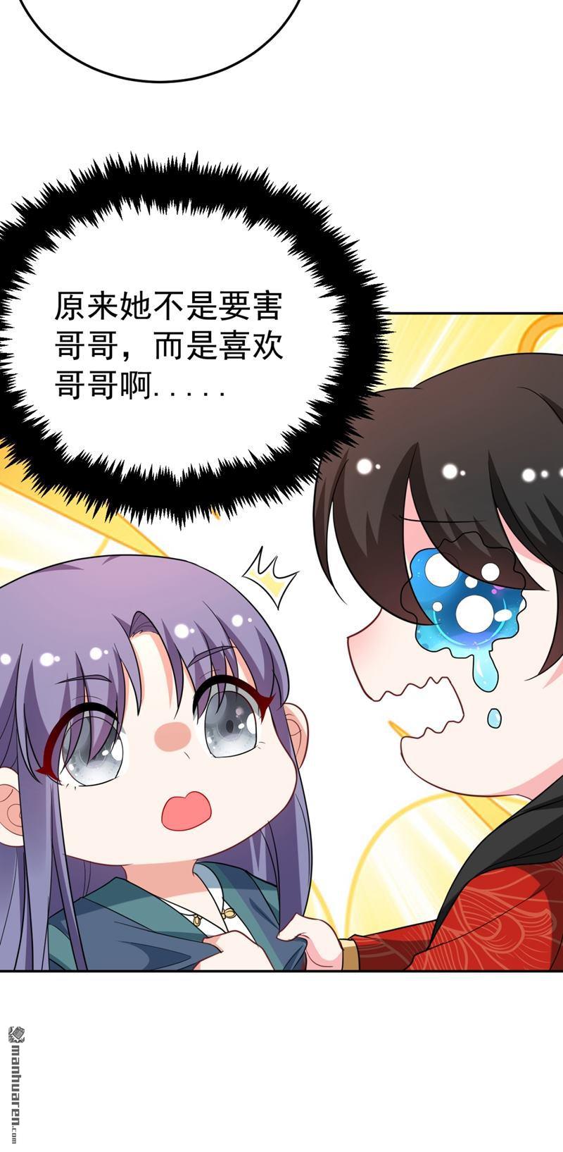 江山美男入我帐第24话 救了一个好大儿？