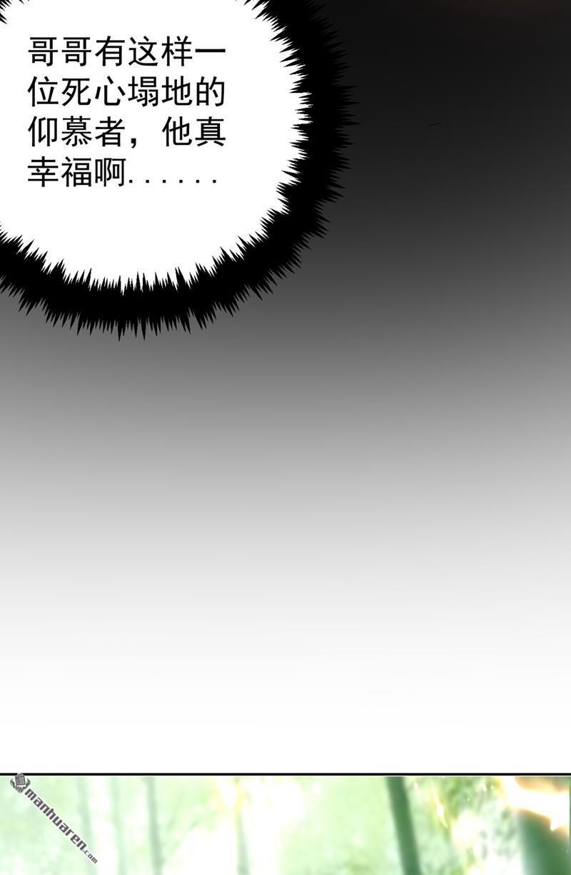江山美男入我帐第25话 你愿不愿意嫁给我？