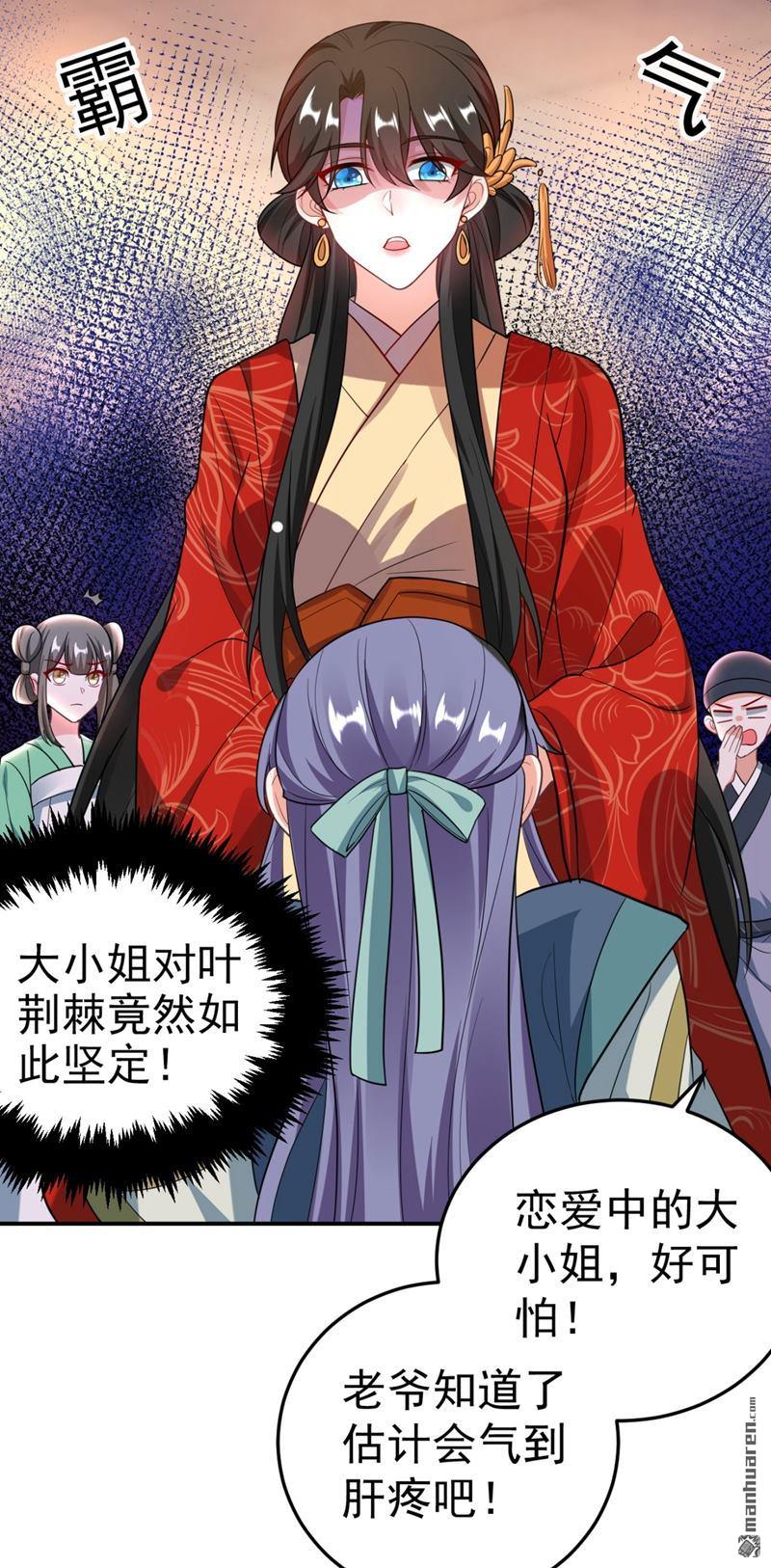 江山美男入我帐第25话 你愿不愿意嫁给我？