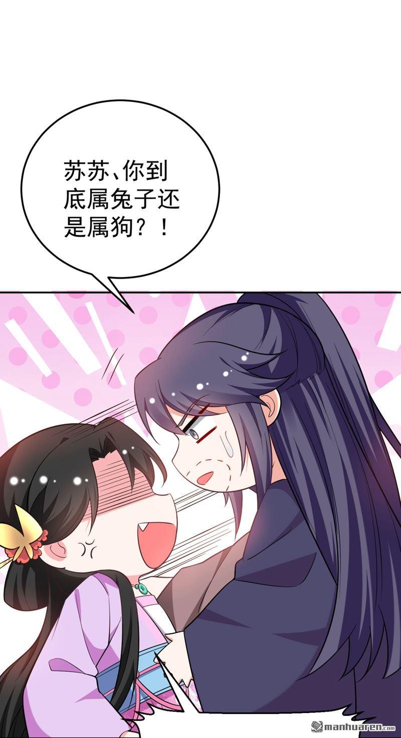 江山美男入我帐第25话 你愿不愿意嫁给我？