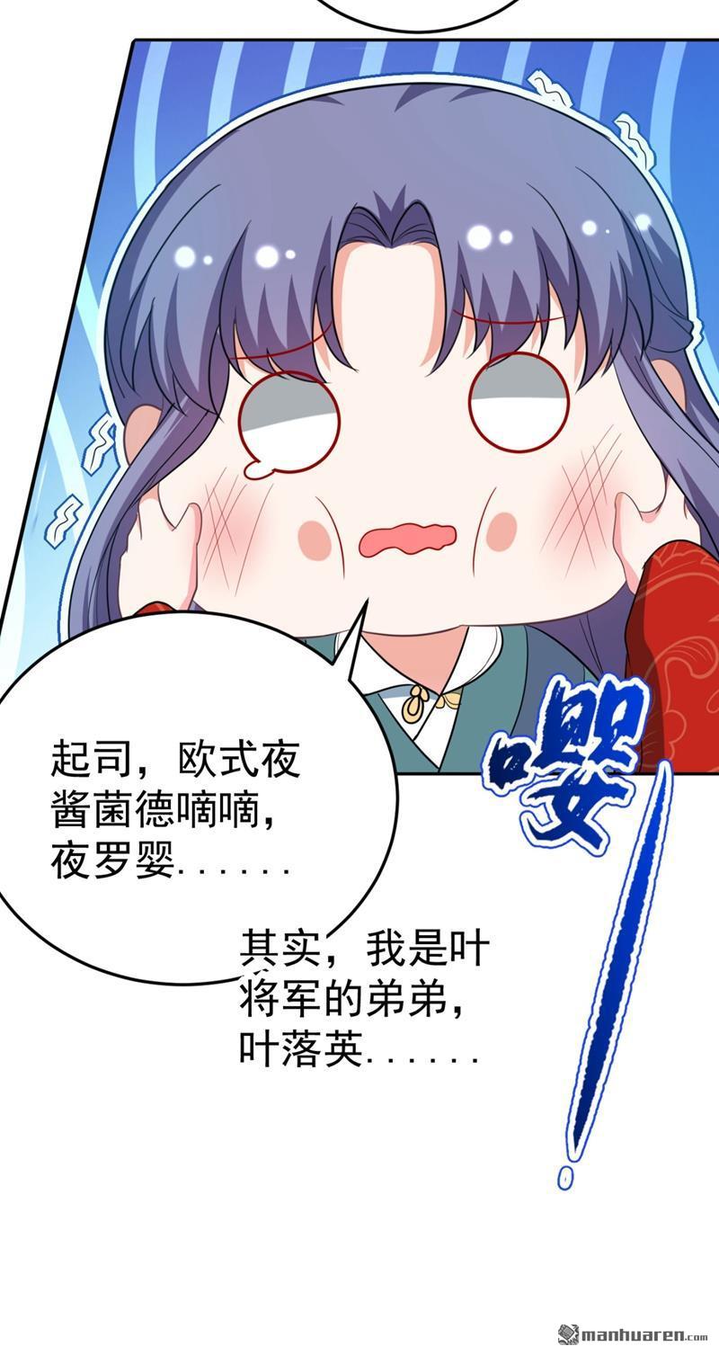 江山美男入我帐第25话 你愿不愿意嫁给我？