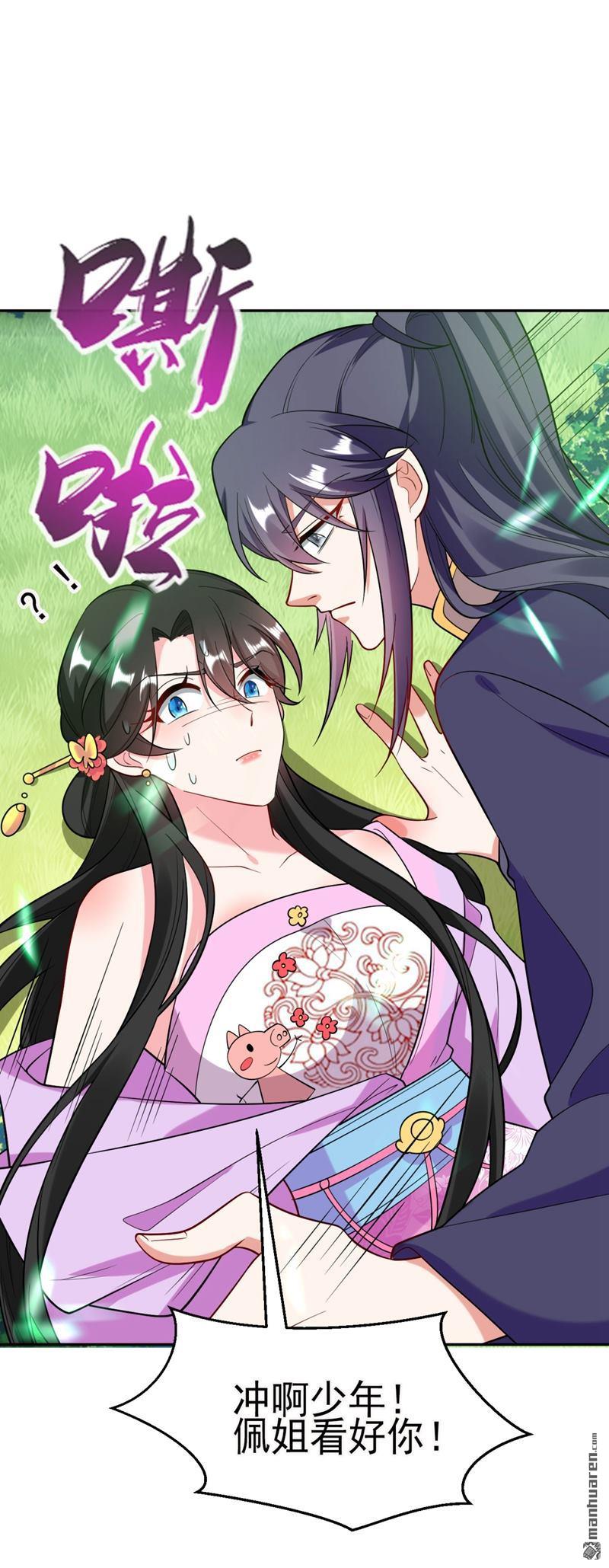 江山美男入我帐第25话 你愿不愿意嫁给我？