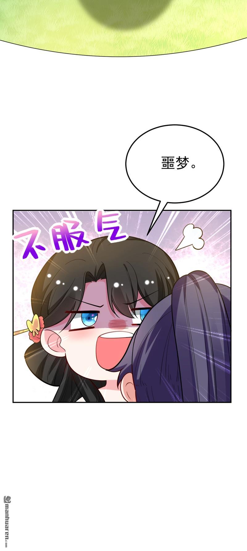 江山美男入我帐第25话 你愿不愿意嫁给我？