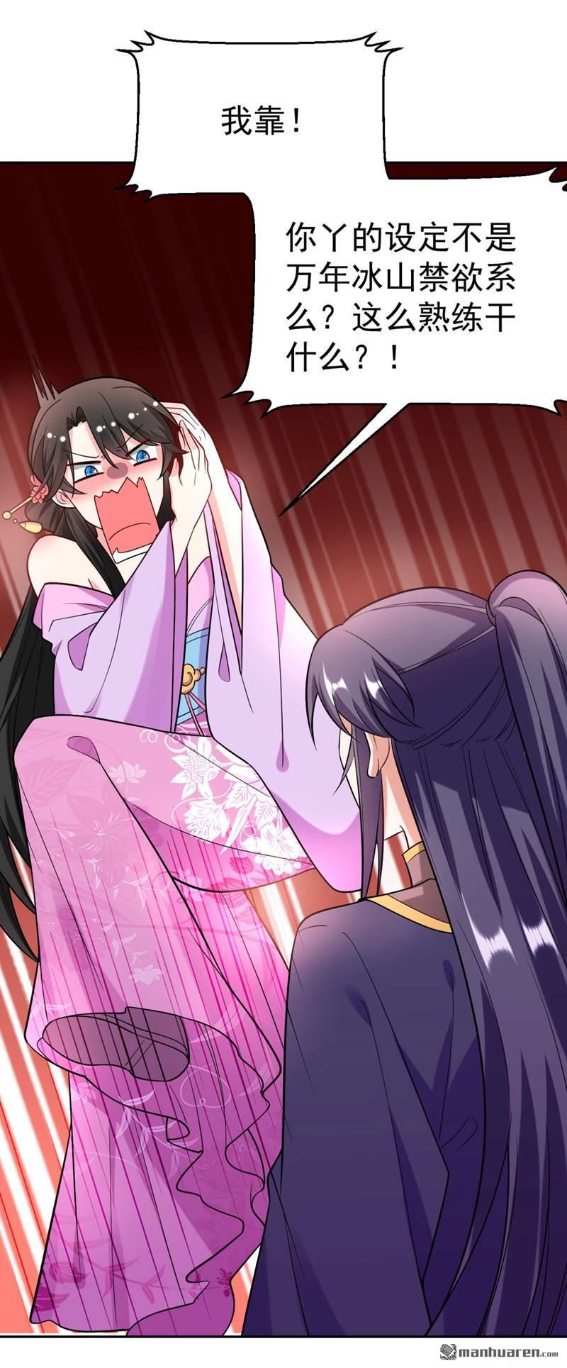 江山美男入我帐第25话 你愿不愿意嫁给我？