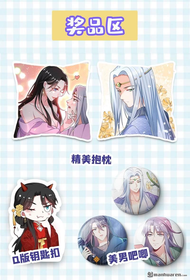 江山美男入我帐第25话 你愿不愿意嫁给我？