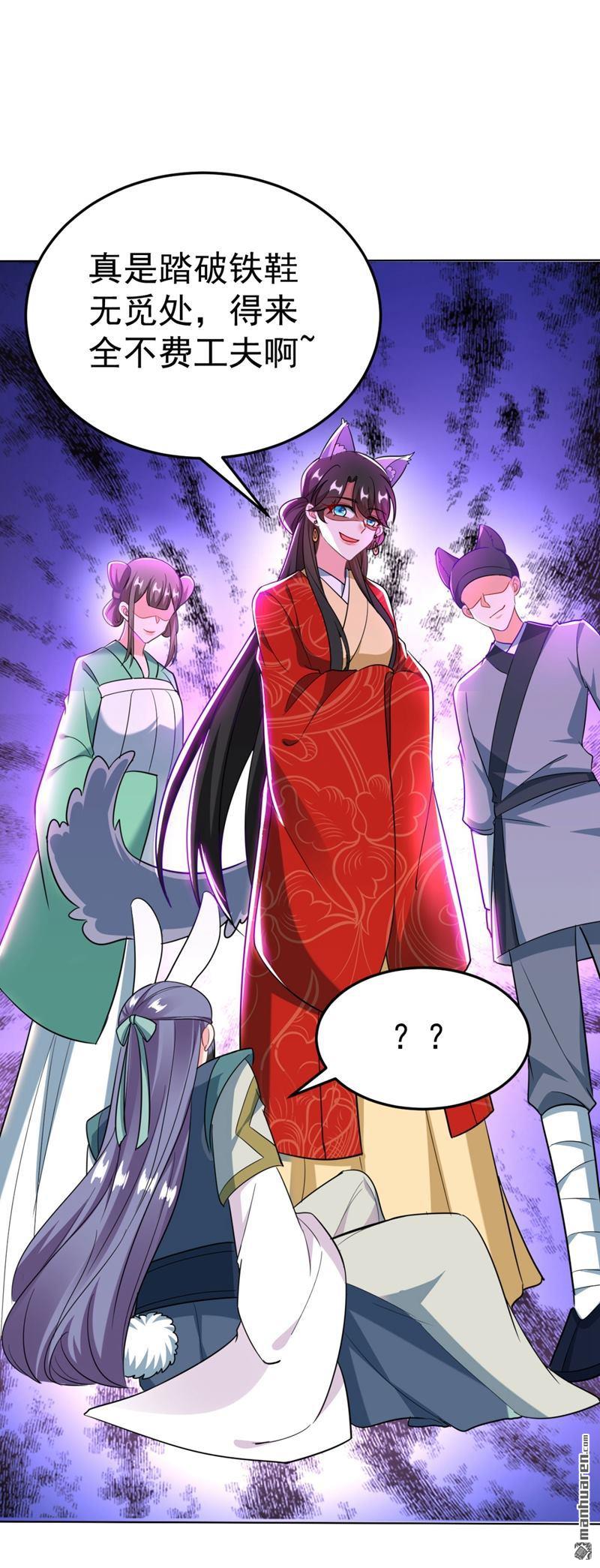 江山美男入我帐第25话 你愿不愿意嫁给我？