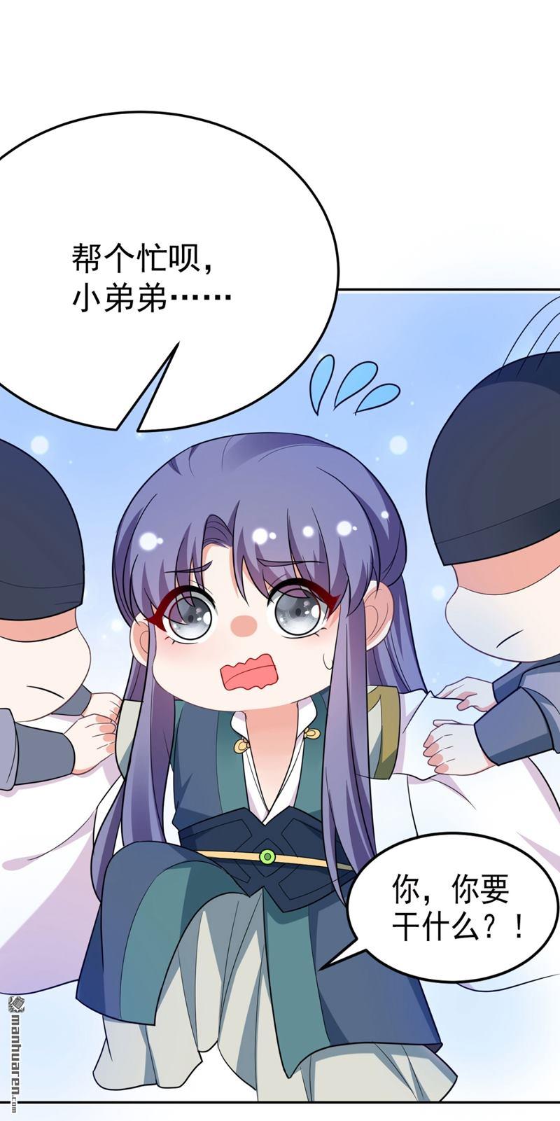 江山美男入我帐第25话 你愿不愿意嫁给我？