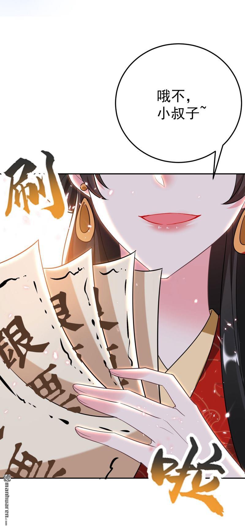 江山美男入我帐第25话 你愿不愿意嫁给我？