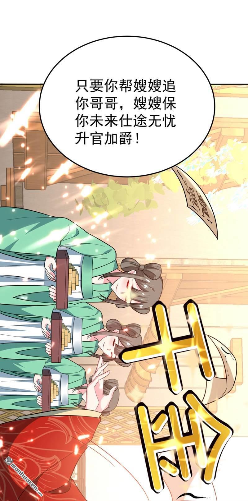 江山美男入我帐第25话 你愿不愿意嫁给我？