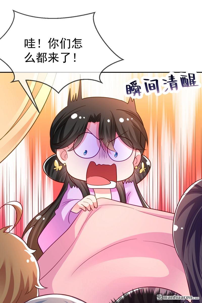 江山美男入我帐第29话 不如拜他为师？