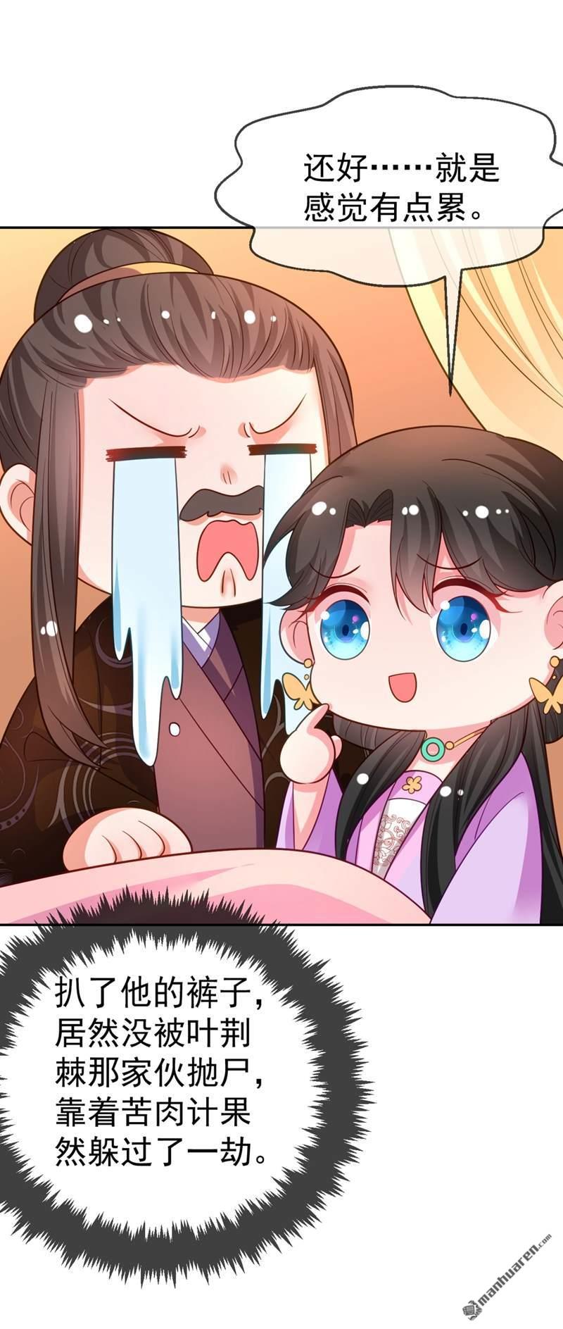 江山美男入我帐第29话 不如拜他为师？