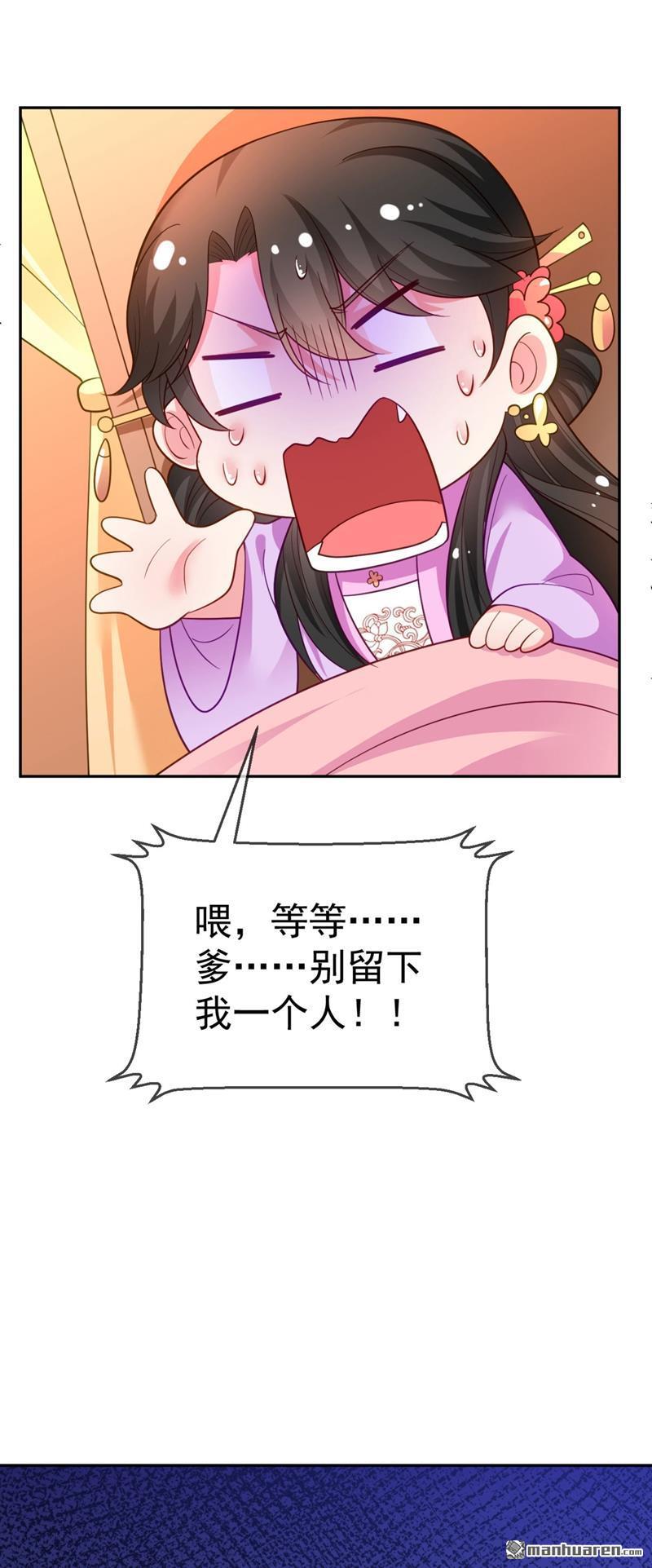 江山美男入我帐第29话 不如拜他为师？