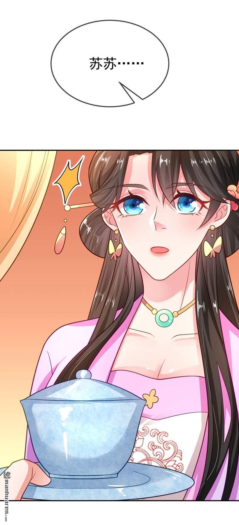 江山美男入我帐第29话 不如拜他为师？