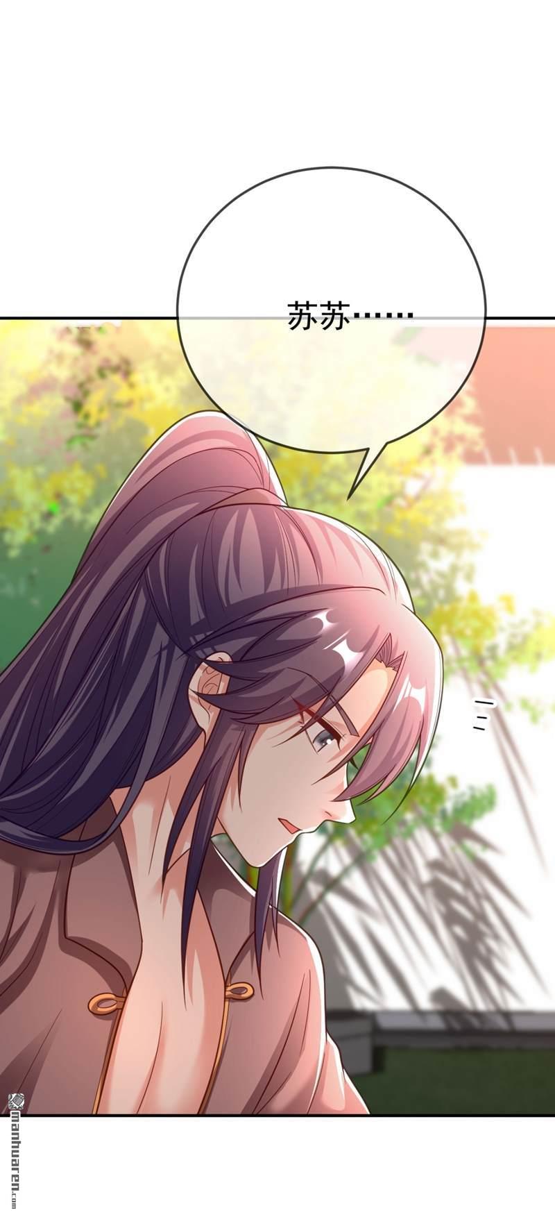 江山美男入我帐第32话 呵，男人就是心急~