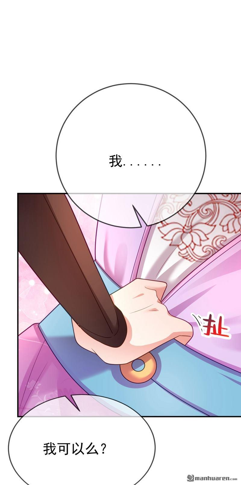 江山美男入我帐第32话 呵，男人就是心急~