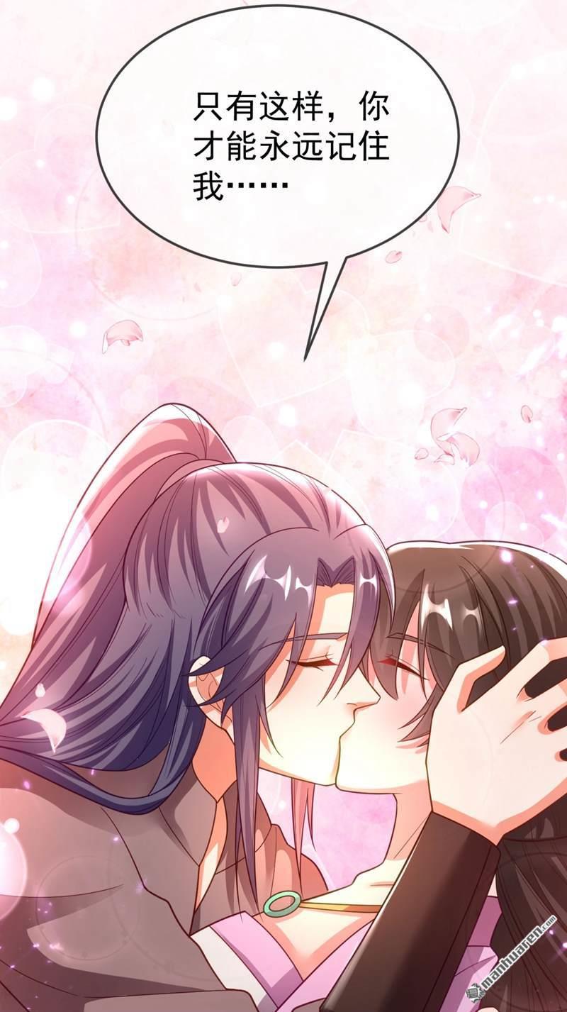 江山美男入我帐第32话 呵，男人就是心急~