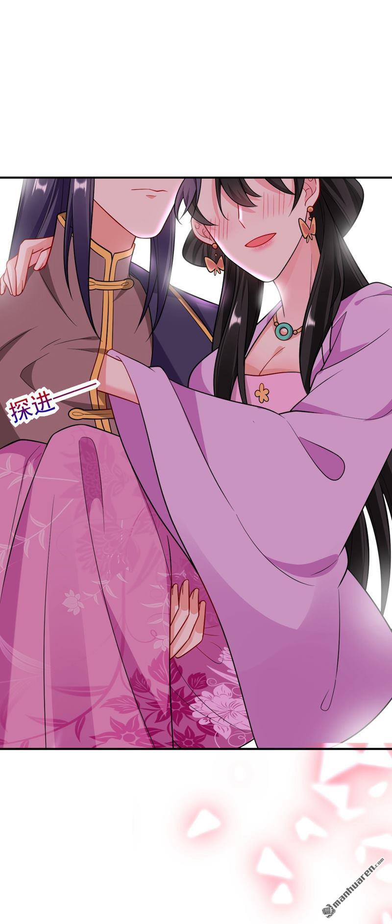 江山美男入我帐第32话 呵，男人就是心急~