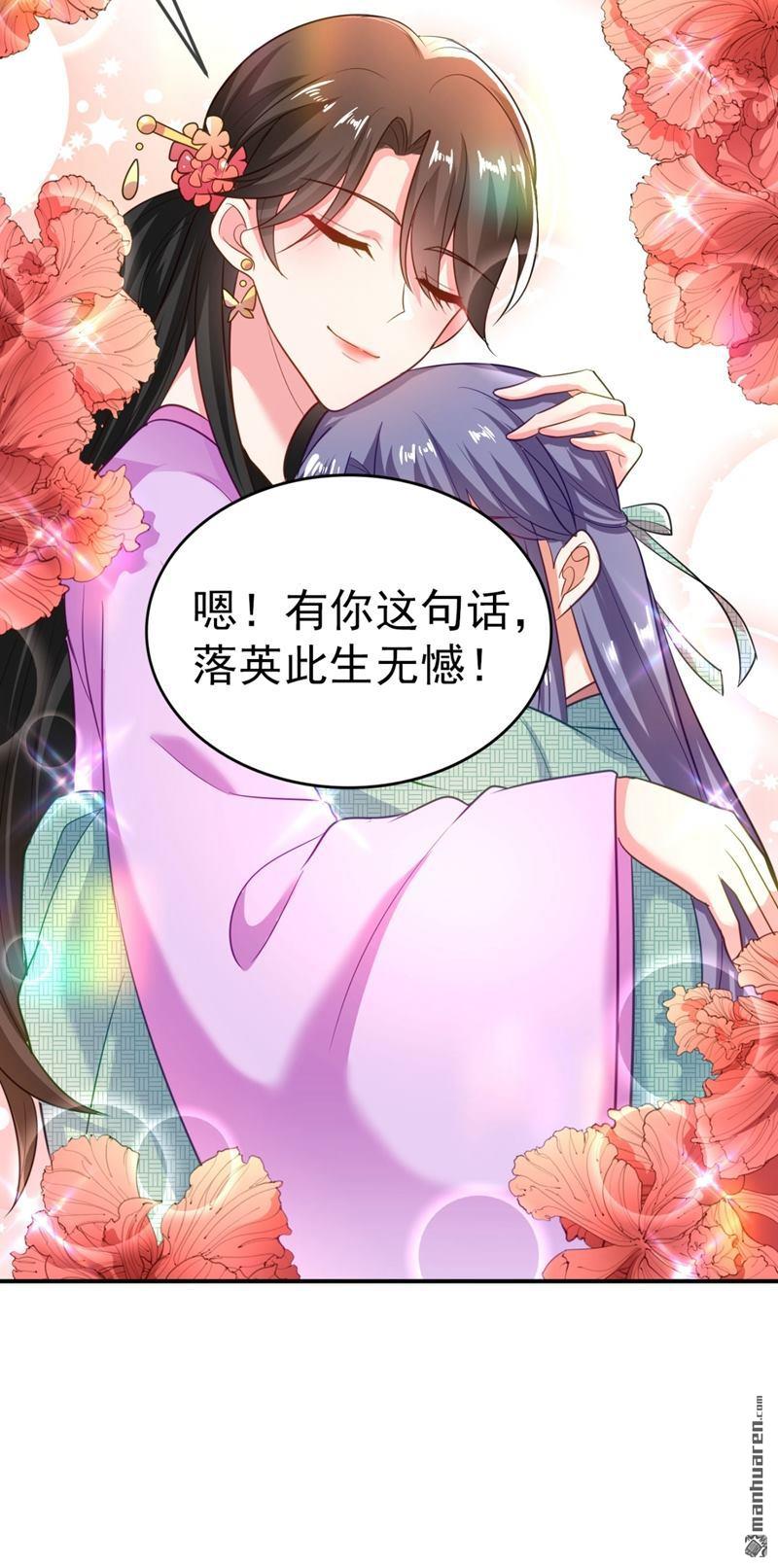 江山美男入我帐第32话 呵，男人就是心急~