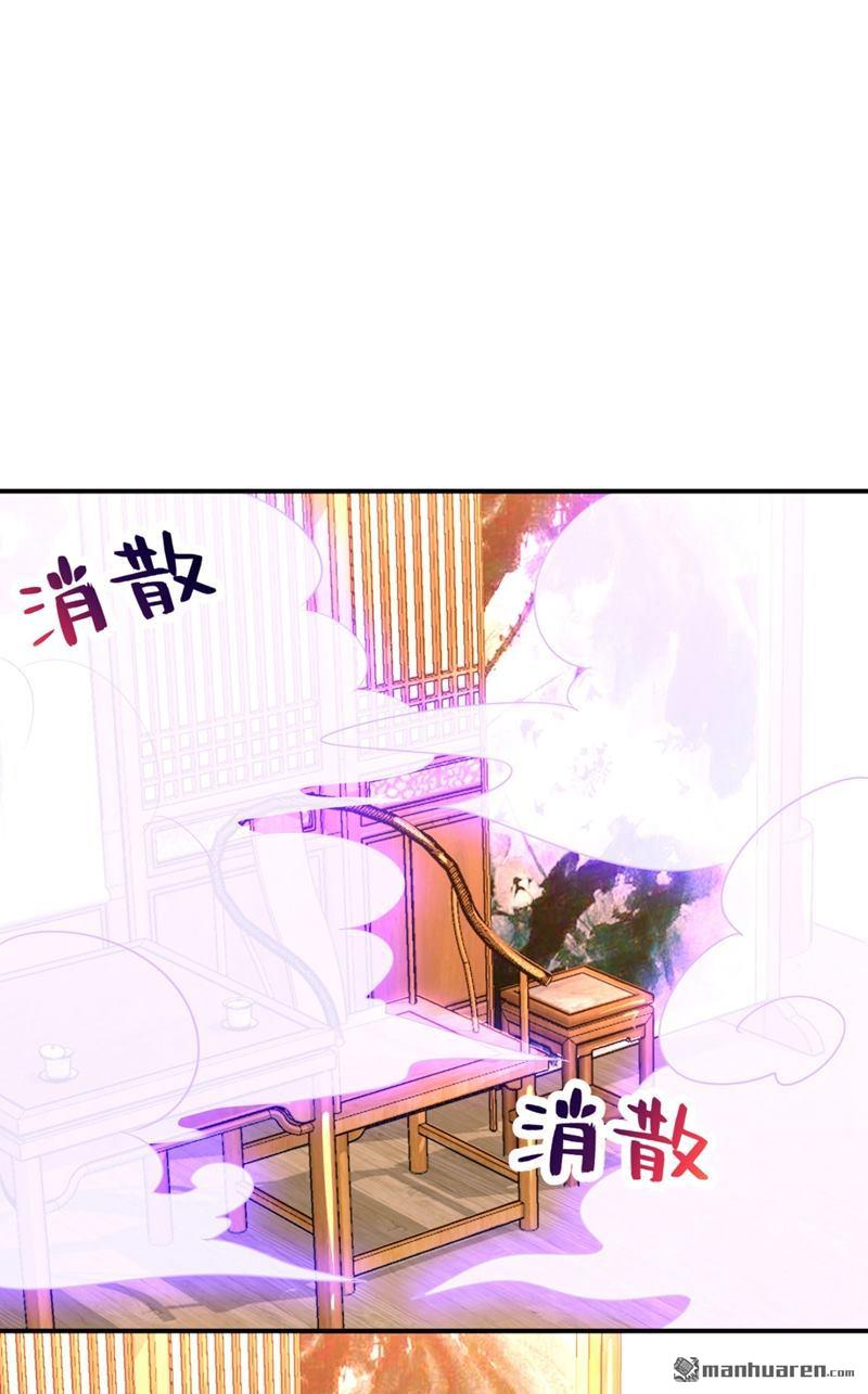 江山美男入我帐第32话 呵，男人就是心急~