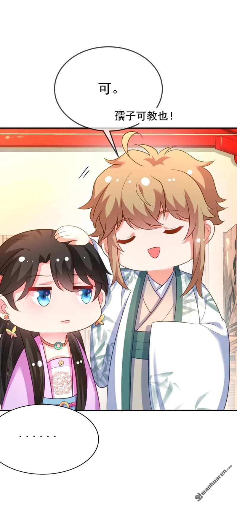 江山美男入我帐第32话 呵，男人就是心急~