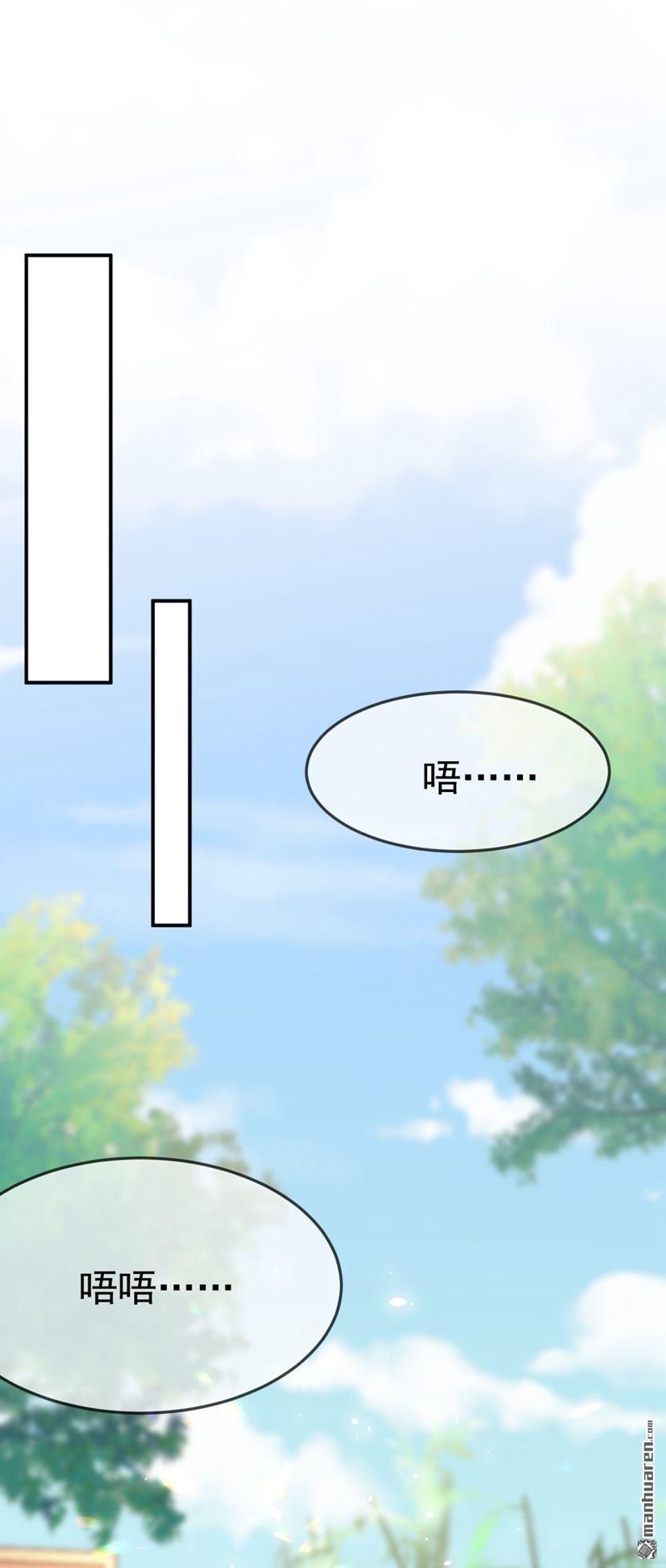 江山美男入我帐第32话 呵，男人就是心急~