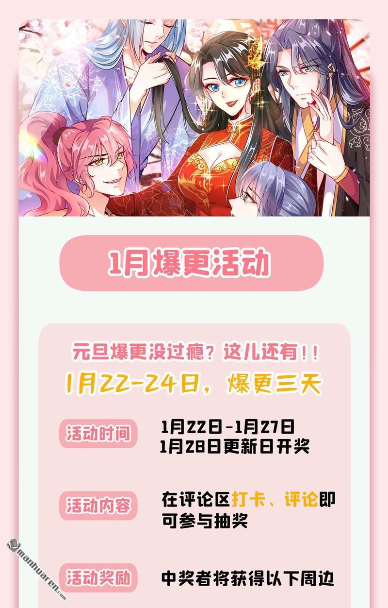 江山美男入我帐第32话 呵，男人就是心急~