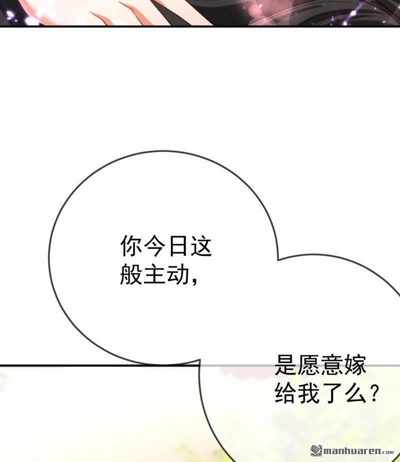 江山美男入我帐第32话 呵，男人就是心急~