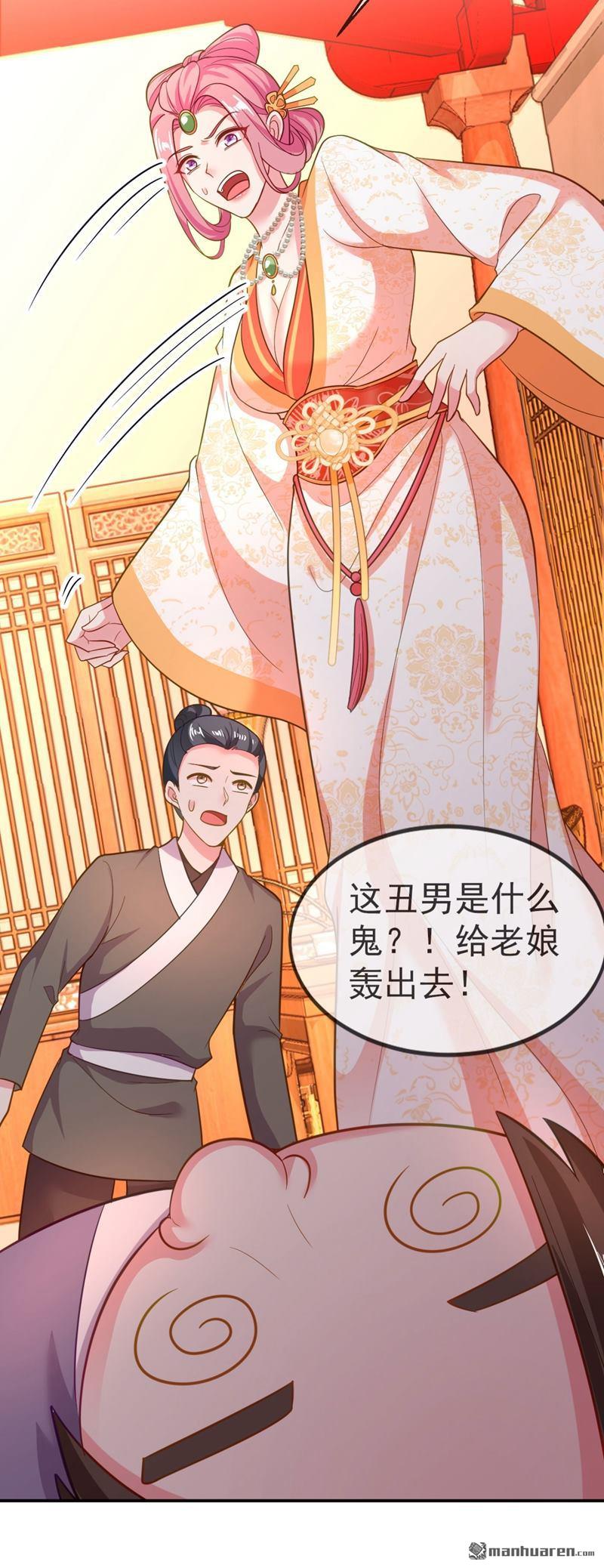 江山美男入我帐第33话 腐女之魂，封印解除！