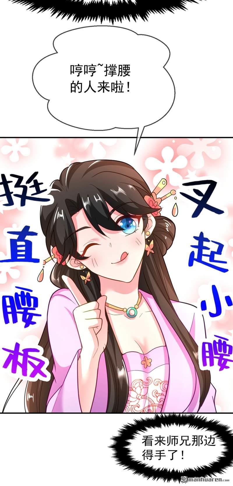 江山美男入我帐第33话 腐女之魂，封印解除！