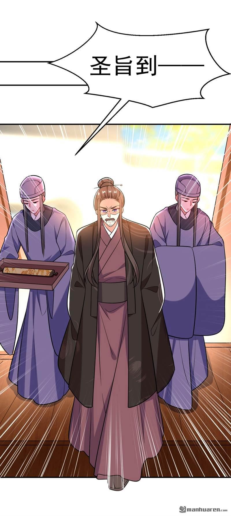 江山美男入我帐第33话 腐女之魂，封印解除！