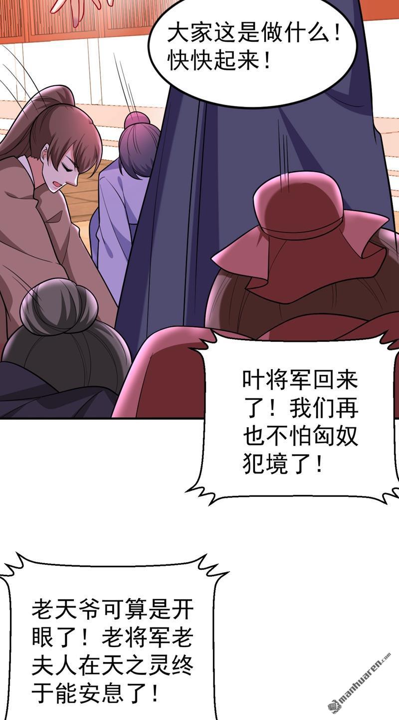 江山美男入我帐第33话 腐女之魂，封印解除！