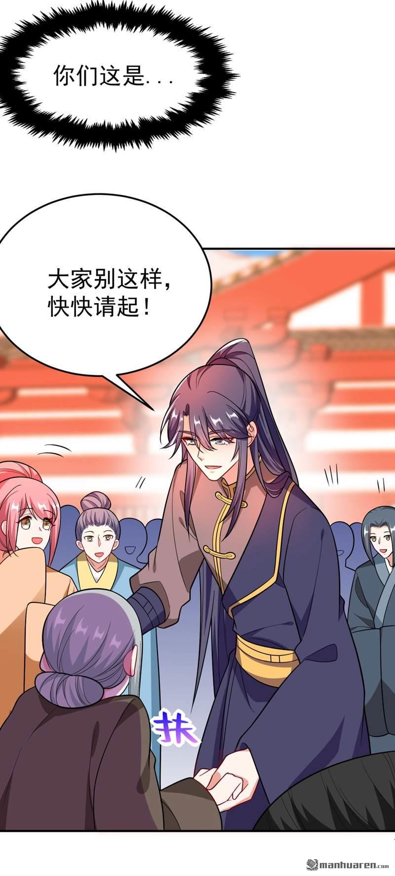 江山美男入我帐第33话 腐女之魂，封印解除！