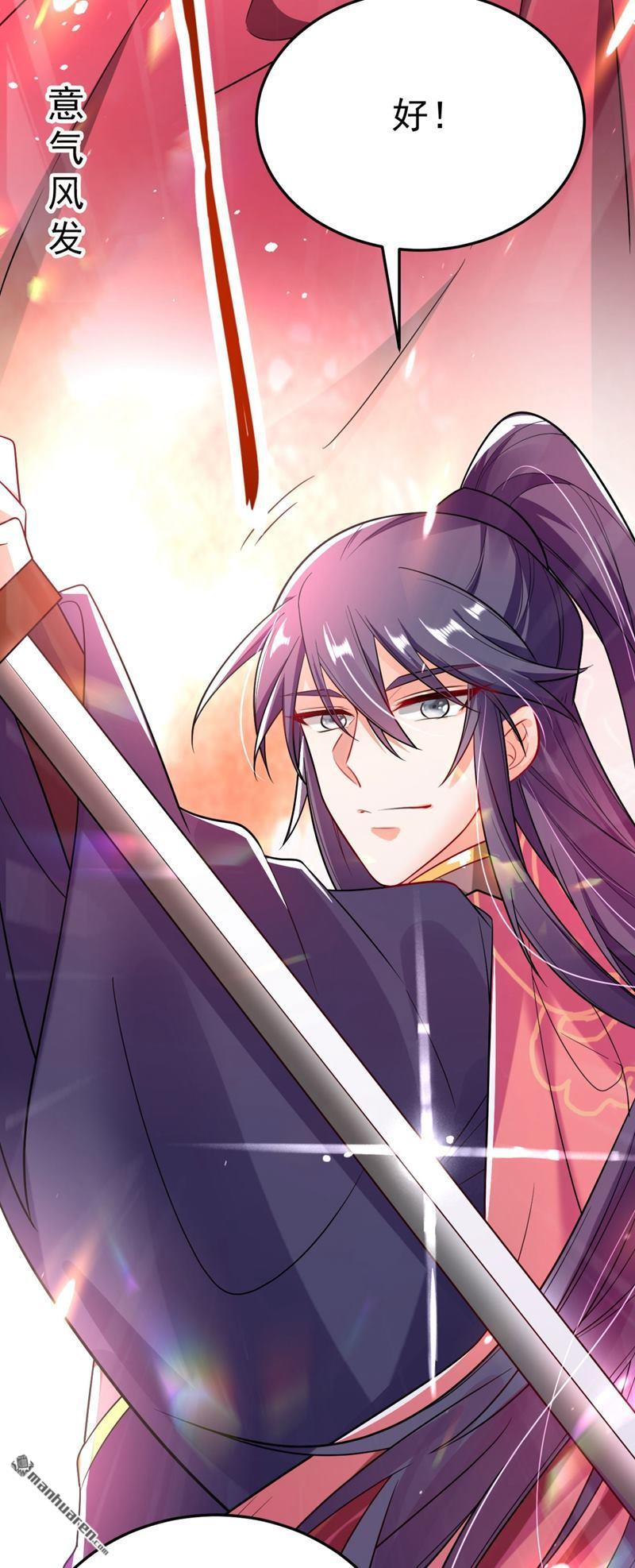 江山美男入我帐第33话 腐女之魂，封印解除！