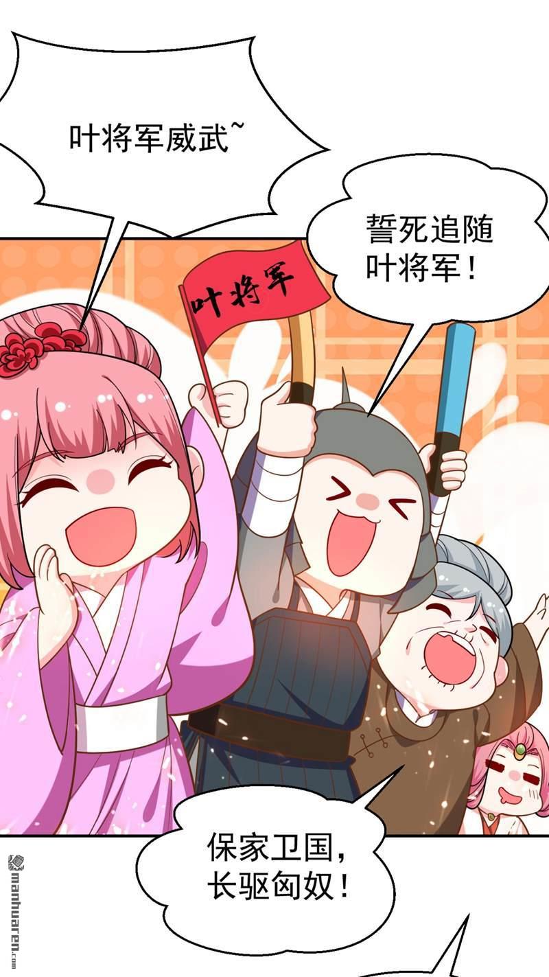 江山美男入我帐第34话 萧医圣竟然半路截胡？！