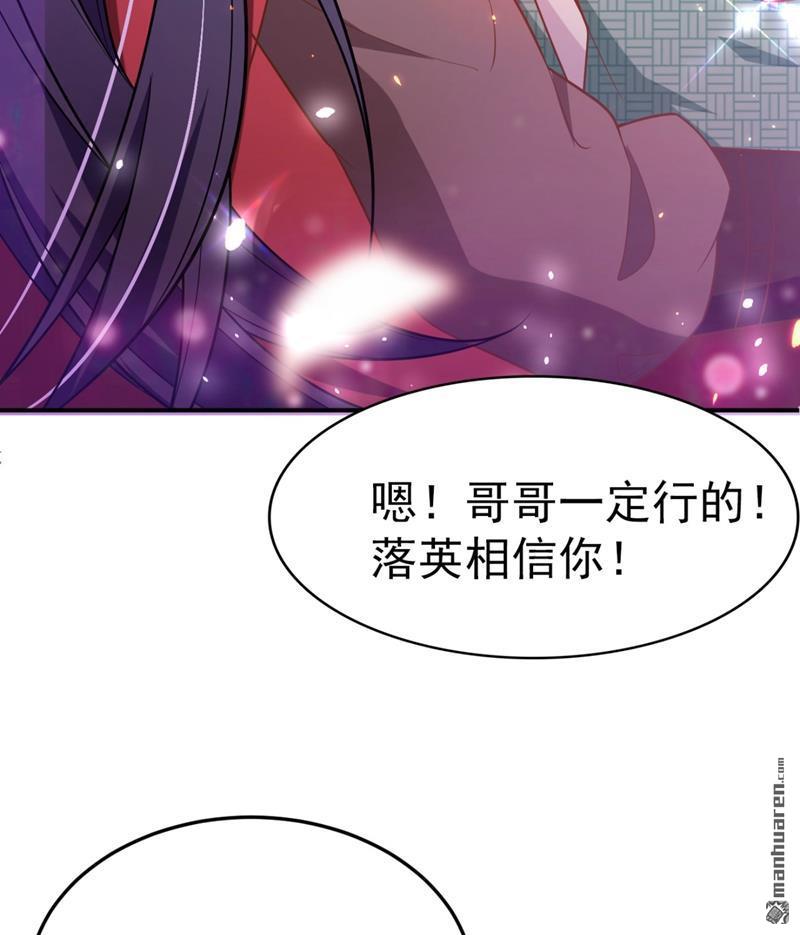 江山美男入我帐第34话 萧医圣竟然半路截胡？！