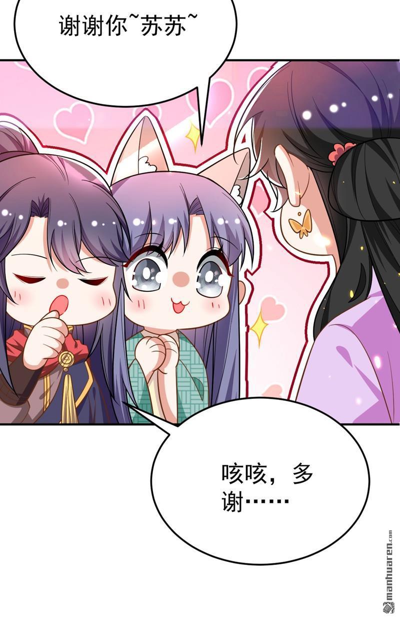 江山美男入我帐第34话 萧医圣竟然半路截胡？！