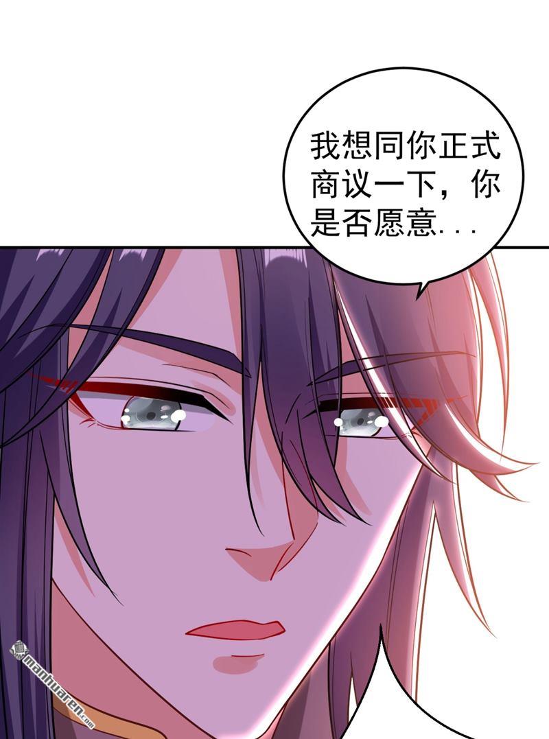 江山美男入我帐第34话 萧医圣竟然半路截胡？！