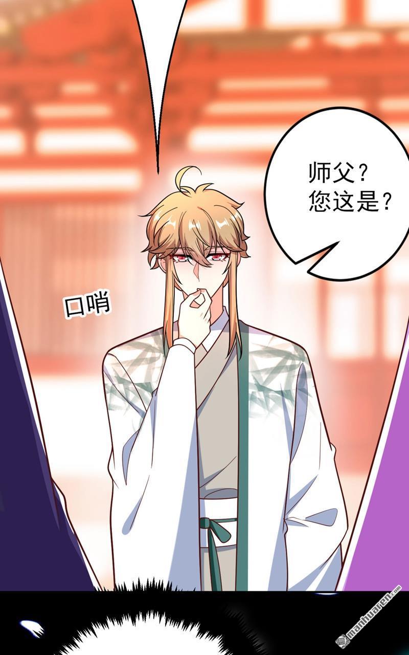 江山美男入我帐第34话 萧医圣竟然半路截胡？！