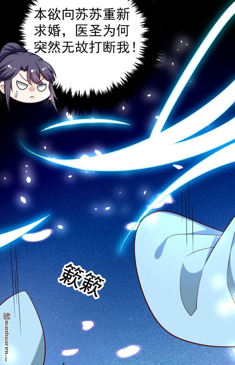 江山美男入我帐第34话 萧医圣竟然半路截胡？！