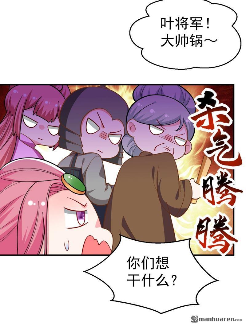 江山美男入我帐第34话 萧医圣竟然半路截胡？！