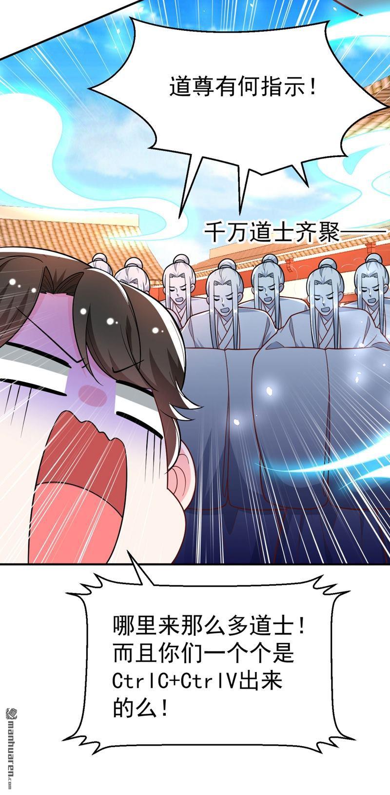 江山美男入我帐第34话 萧医圣竟然半路截胡？！