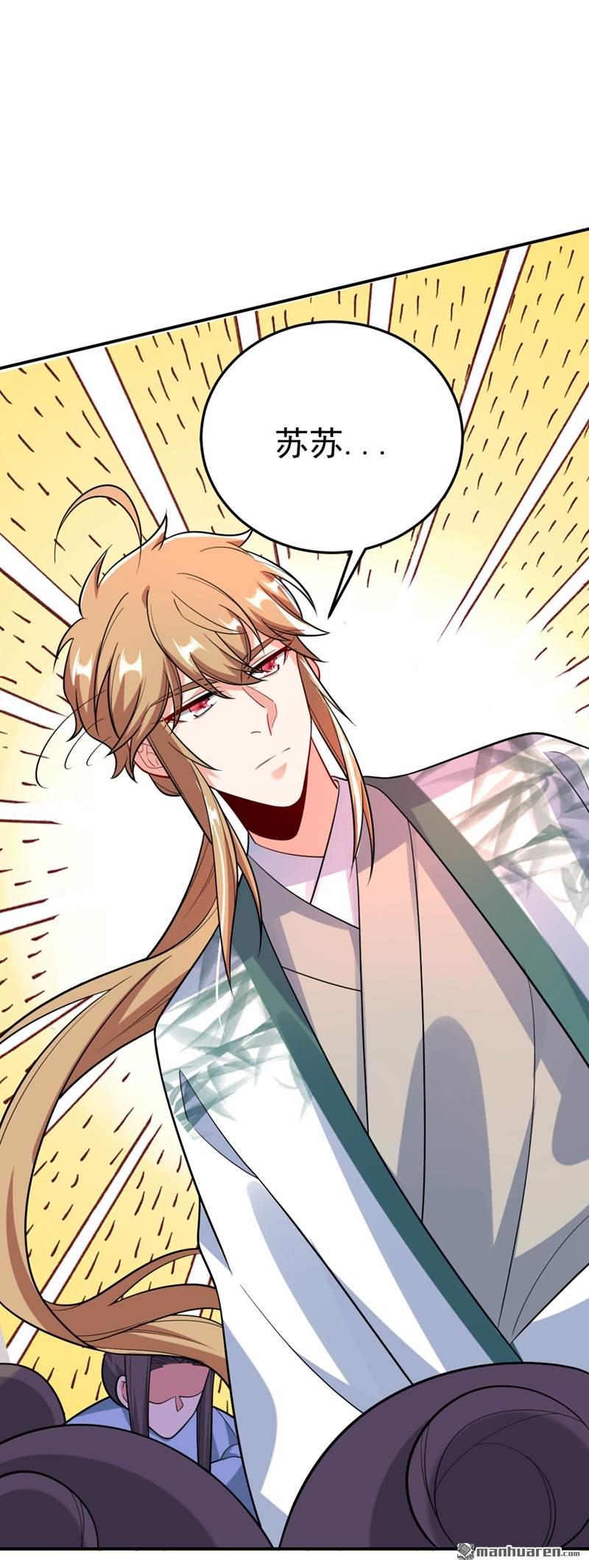 江山美男入我帐第34话 萧医圣竟然半路截胡？！