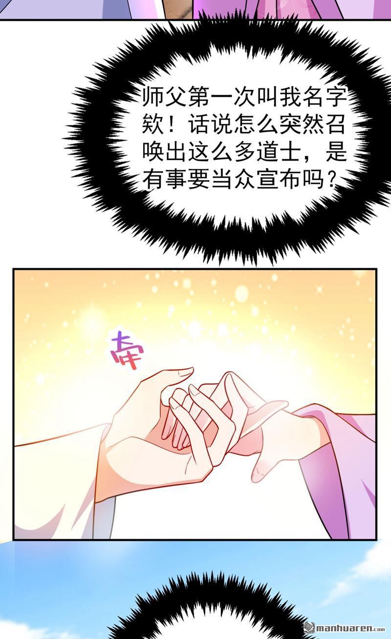 江山美男入我帐第34话 萧医圣竟然半路截胡？！