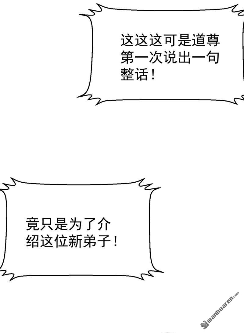 江山美男入我帐第34话 萧医圣竟然半路截胡？！