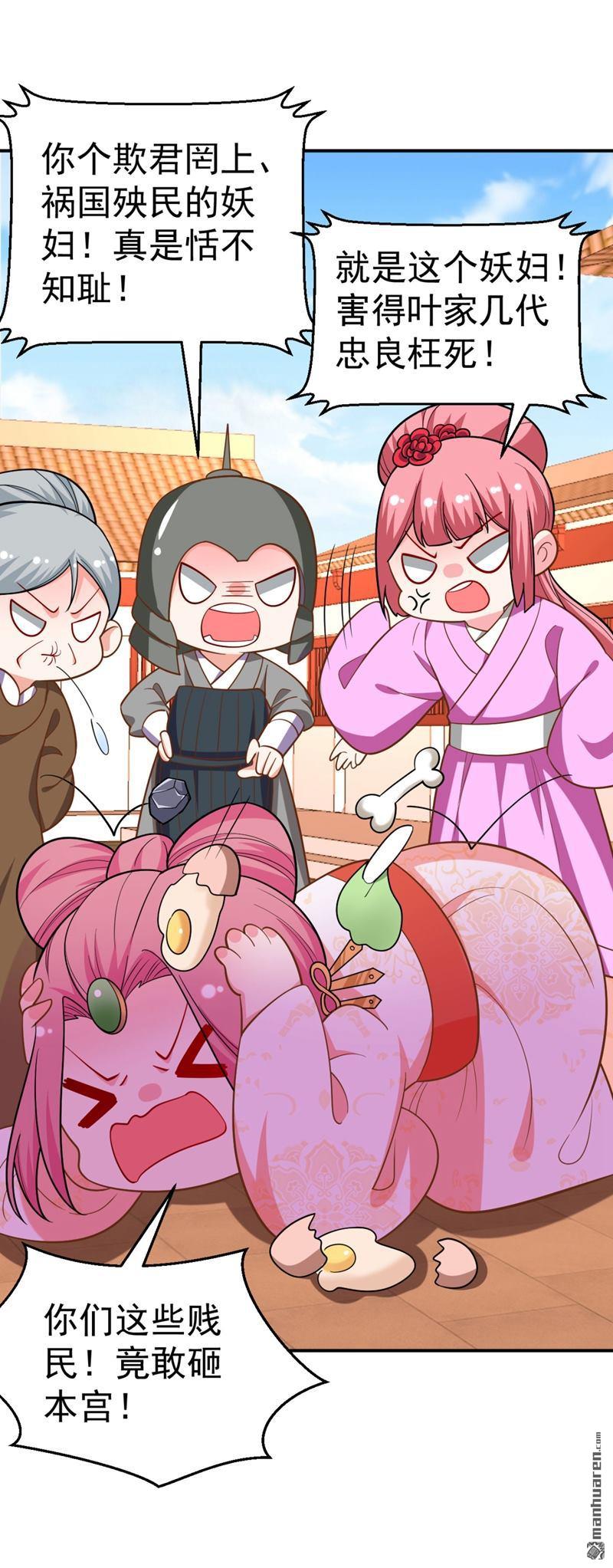 江山美男入我帐第34话 萧医圣竟然半路截胡？！