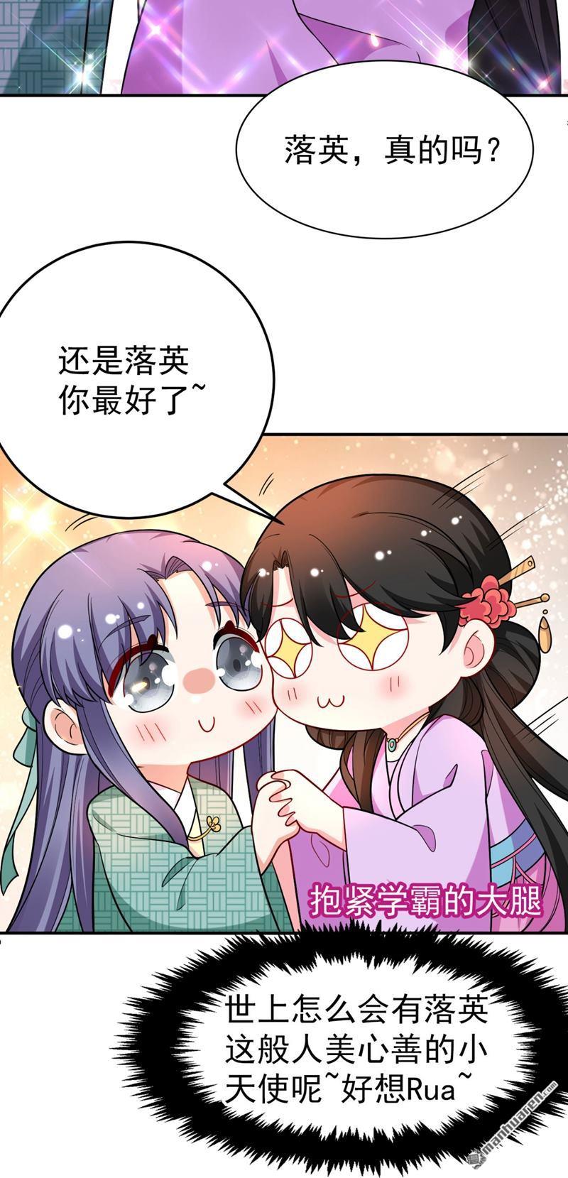 江山美男入我帐第34话 萧医圣竟然半路截胡？！